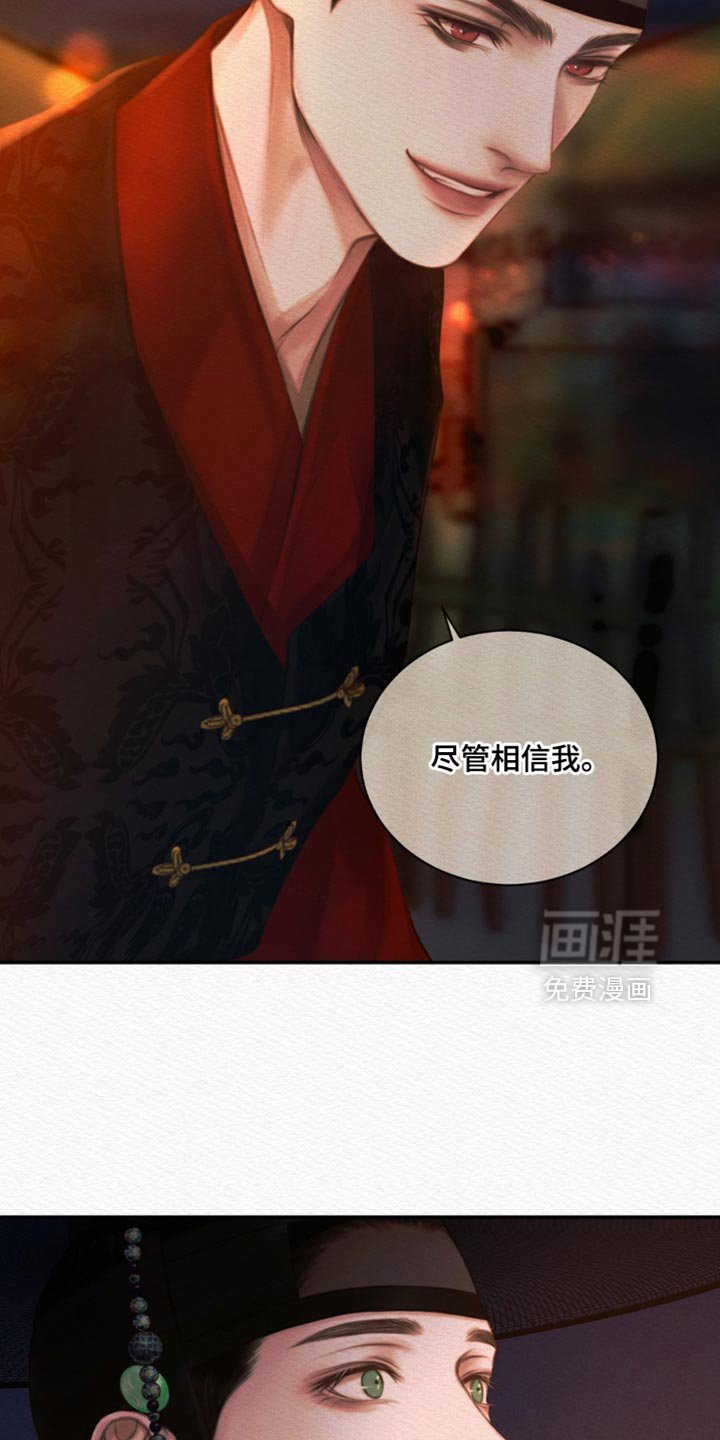 第115章：【第二季】找到你了