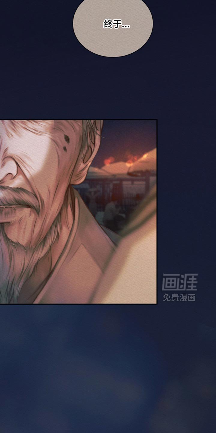 第115章：【第二季】找到你了