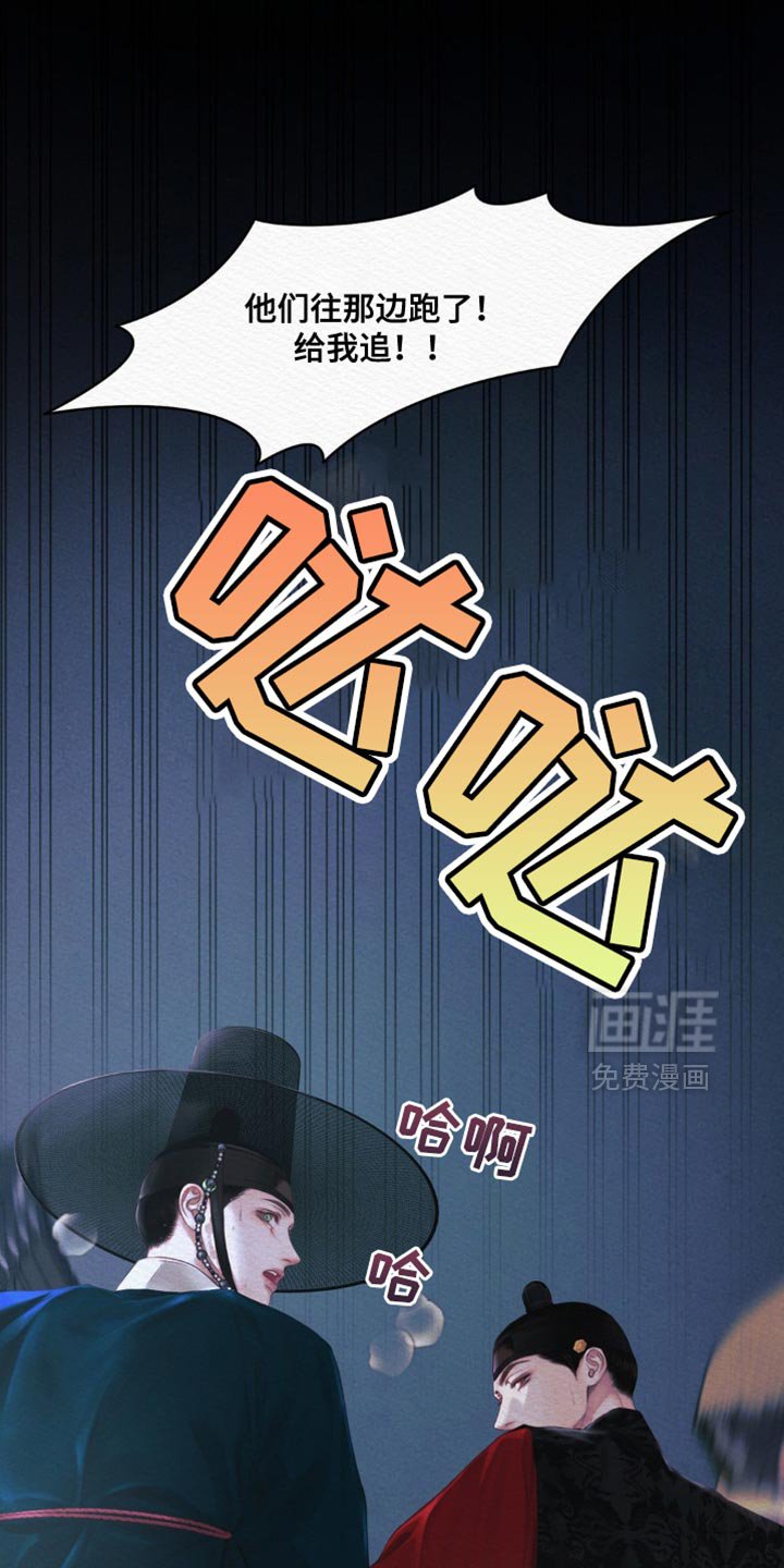 第116章：【第二季】你听入迷了
