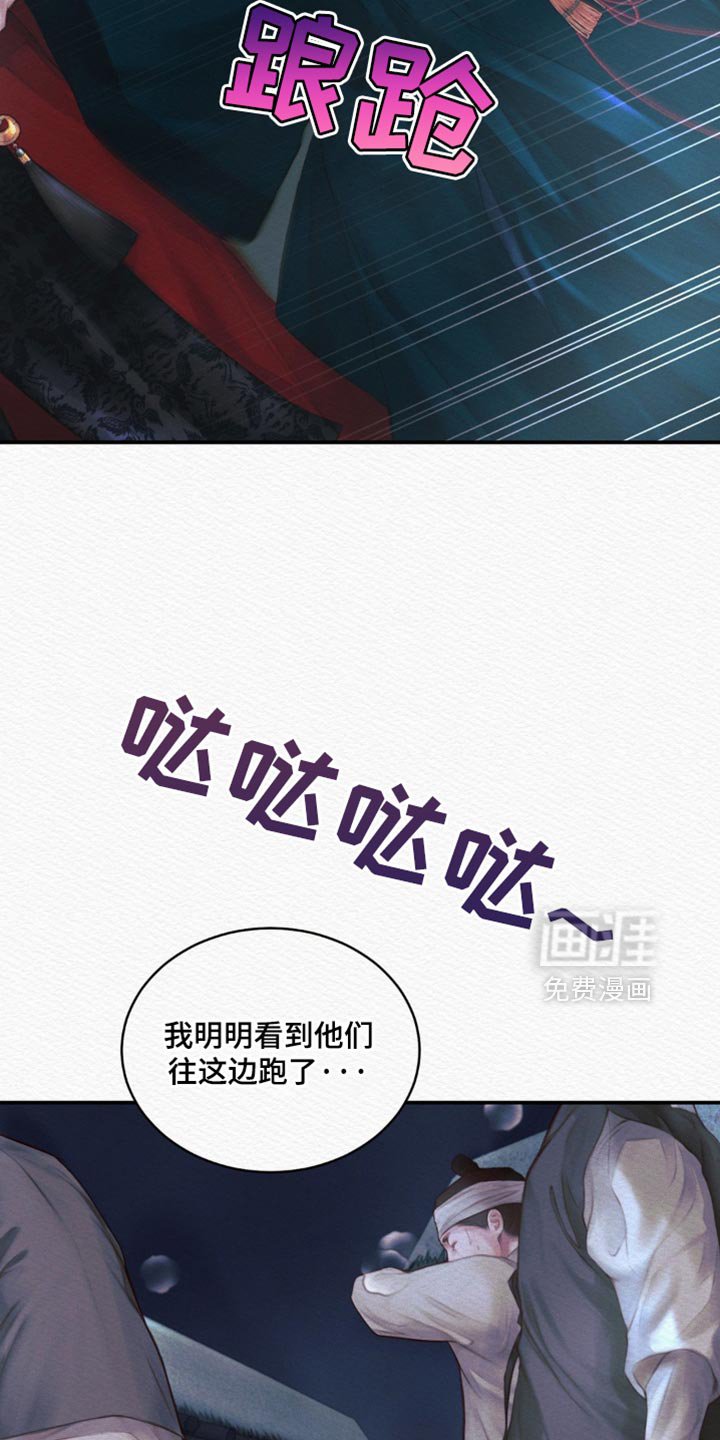 第116章：【第二季】你听入迷了