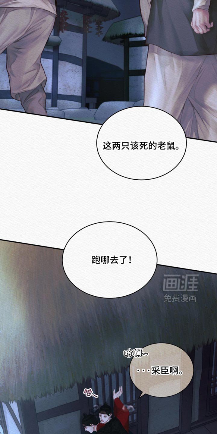 第116章：【第二季】你听入迷了
