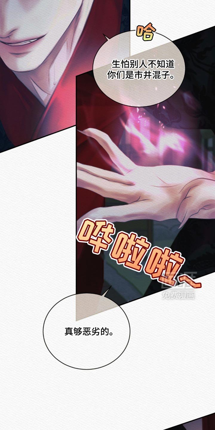 第116章：【第二季】你听入迷了