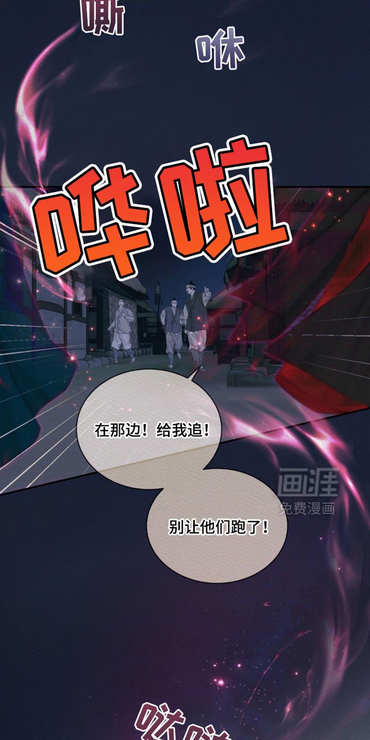 第116章：【第二季】你听入迷了