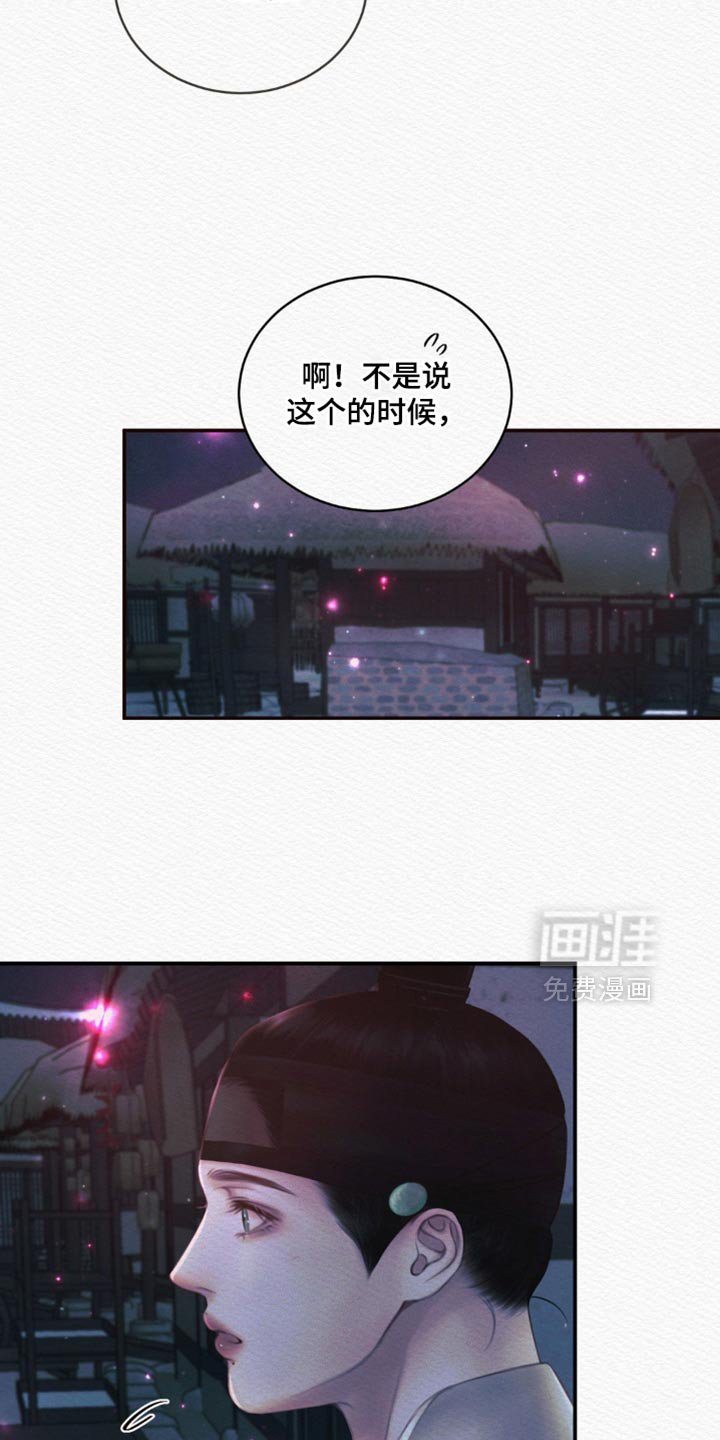 第116章：【第二季】你听入迷了