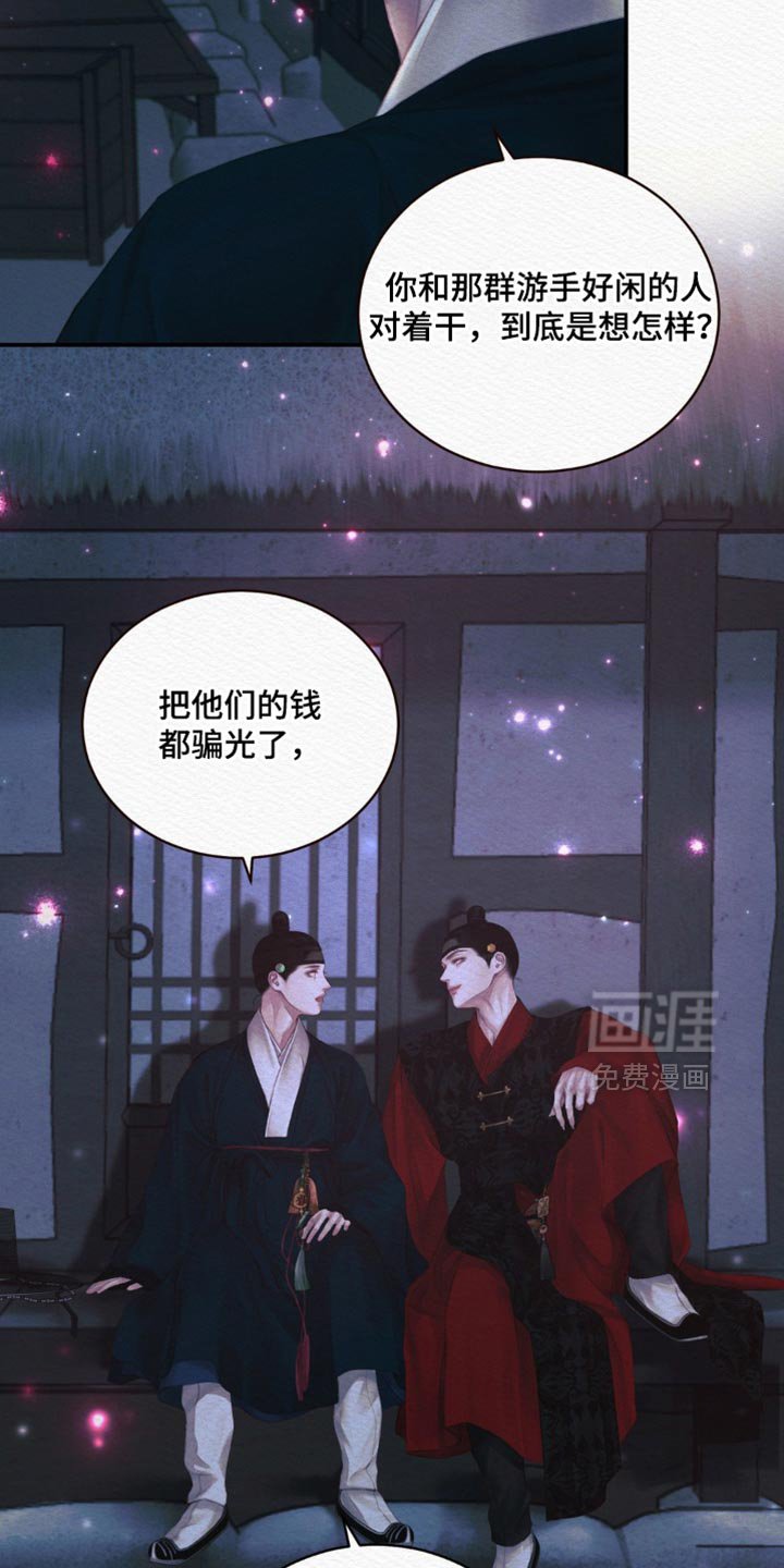第116章：【第二季】你听入迷了