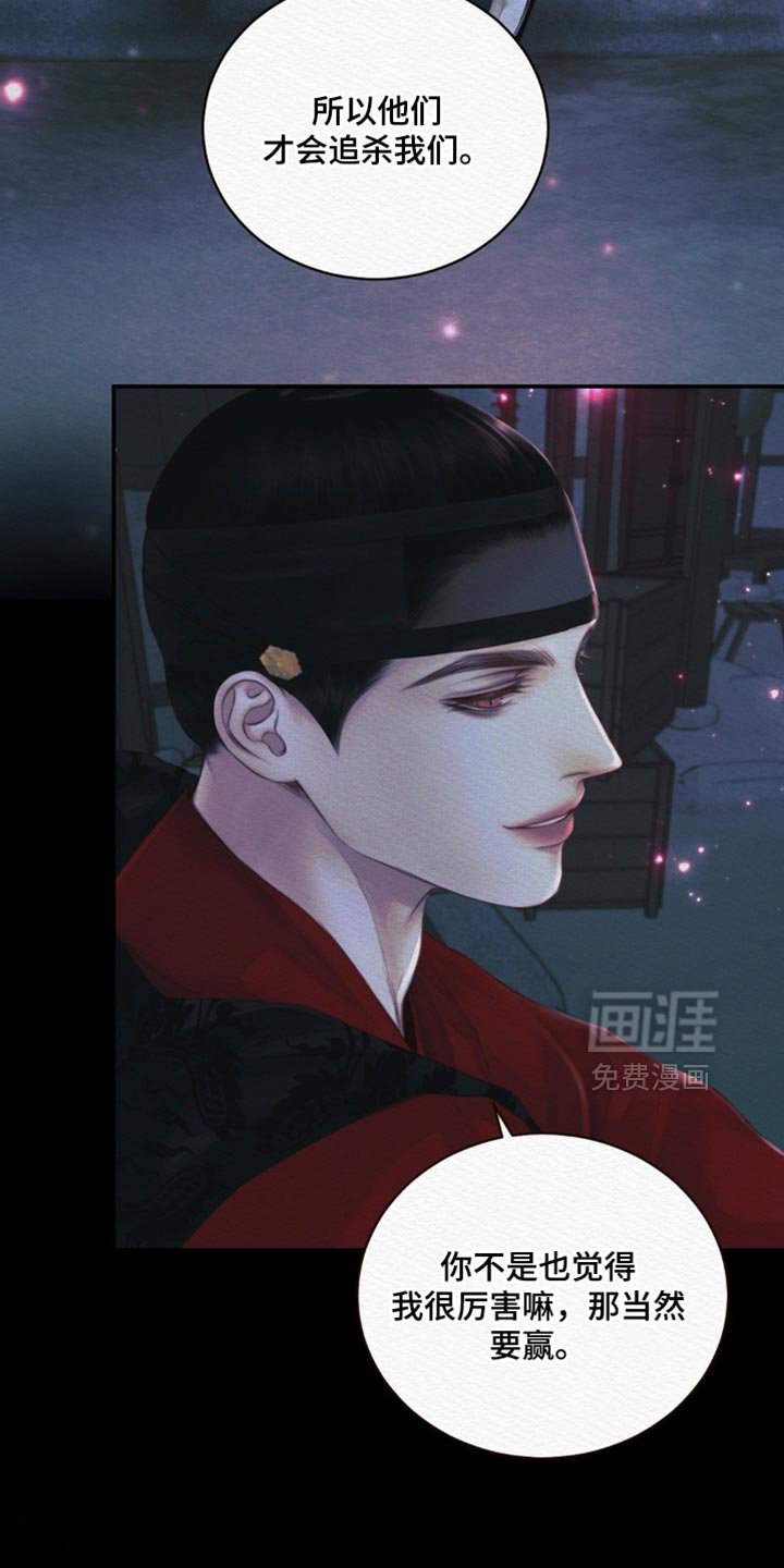 第116章：【第二季】你听入迷了