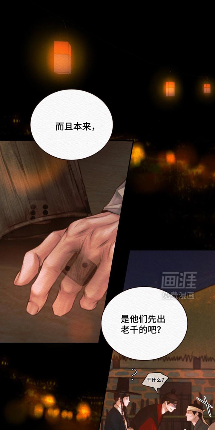 第116章：【第二季】你听入迷了