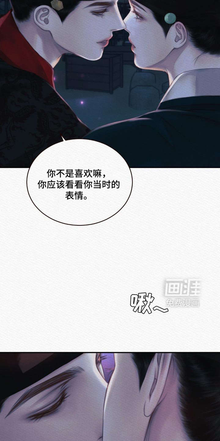 第116章：【第二季】你听入迷了