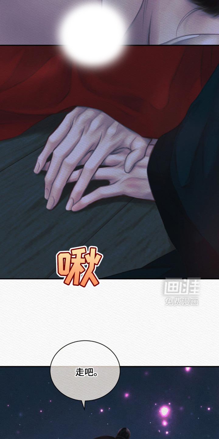 第116章：【第二季】你听入迷了