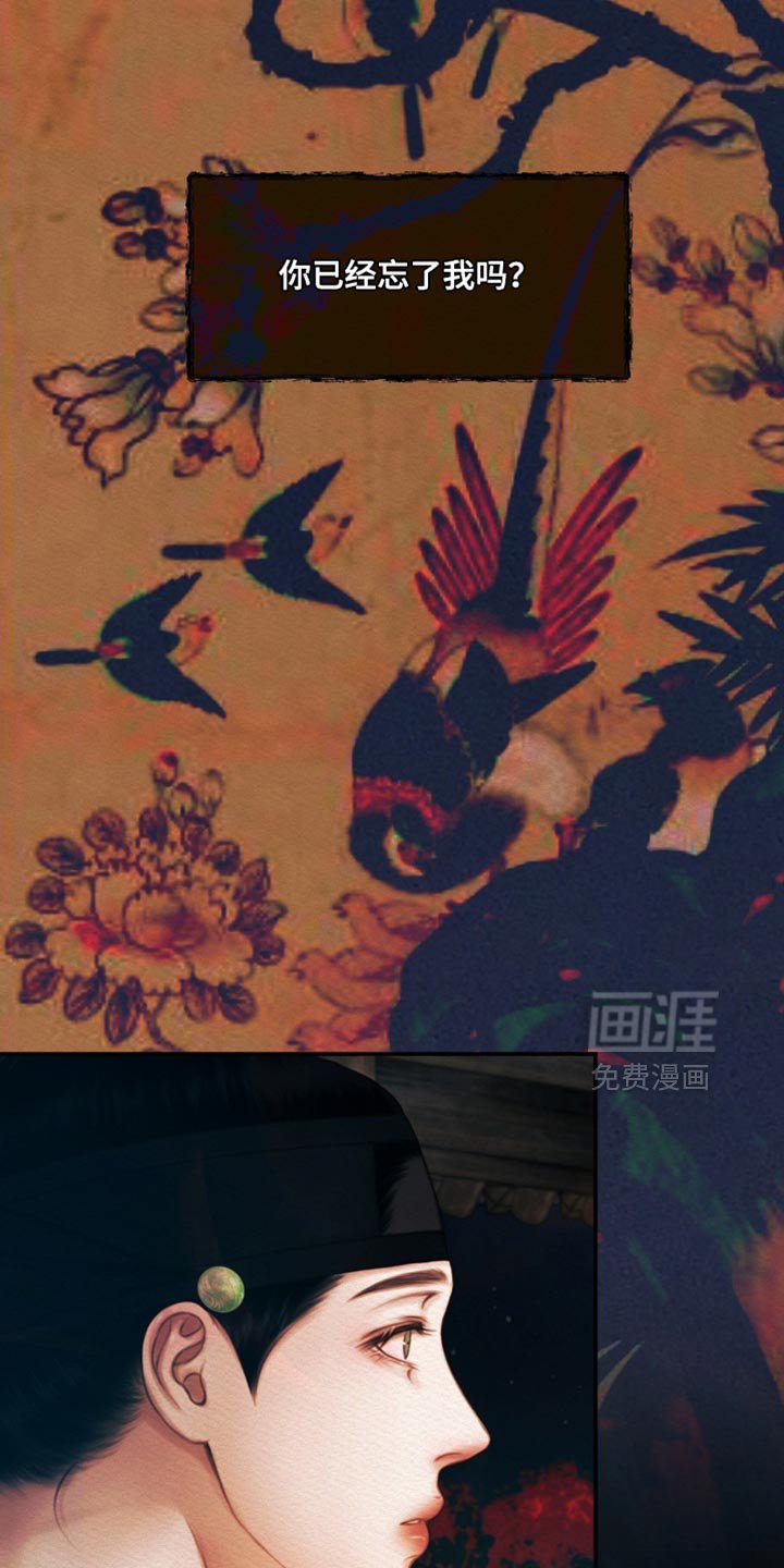 第116章：【第二季】你听入迷了