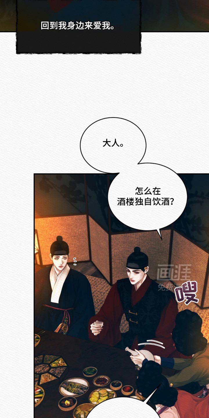 第116章：【第二季】你听入迷了