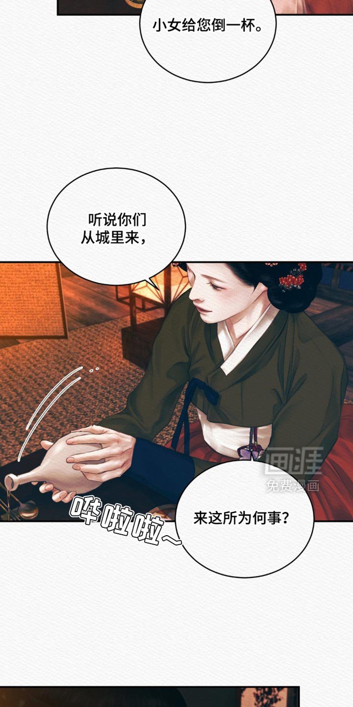 第116章：【第二季】你听入迷了