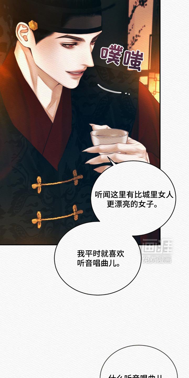 第116章：【第二季】你听入迷了