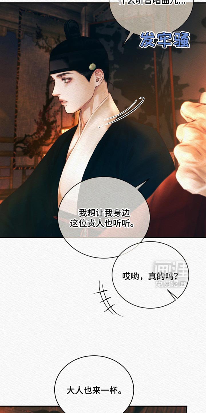 第116章：【第二季】你听入迷了