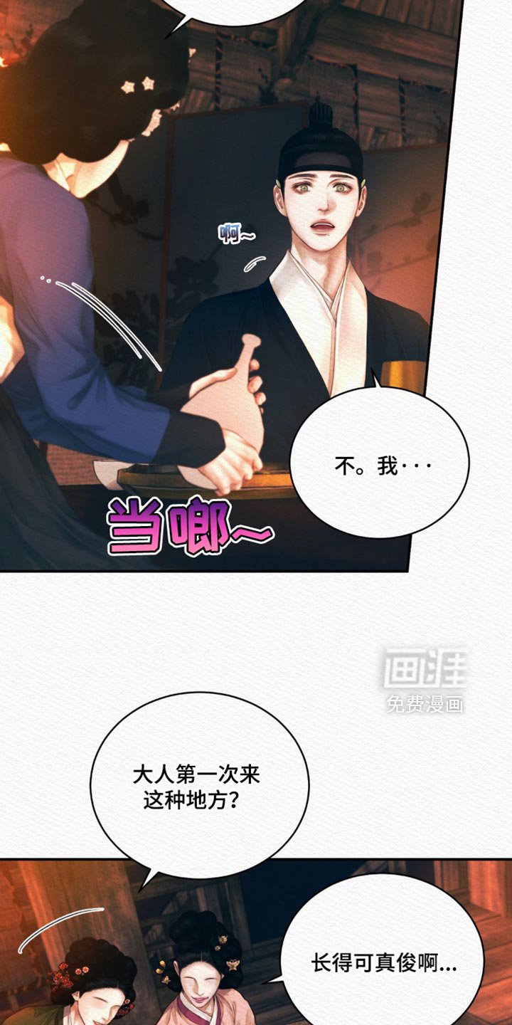 第116章：【第二季】你听入迷了