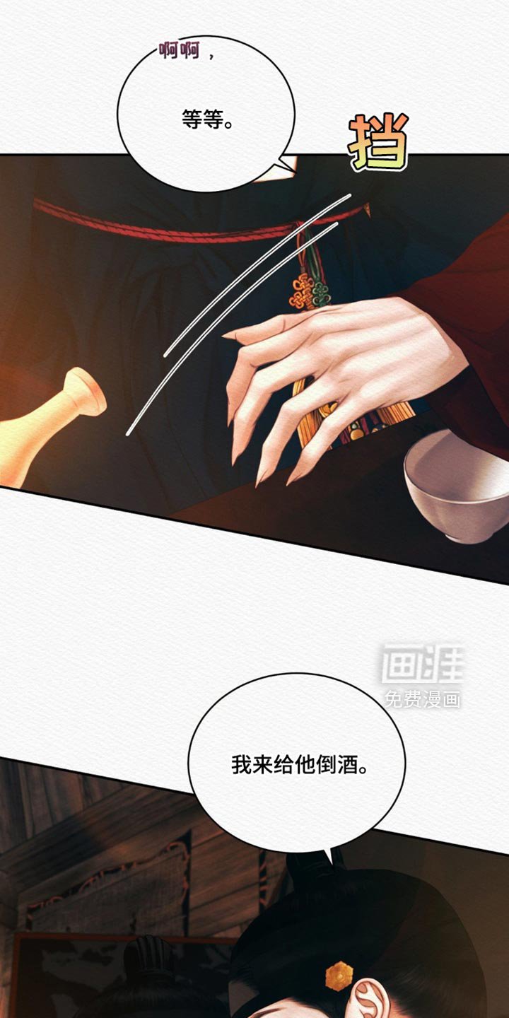 第117章：【第二季】坠入爱河