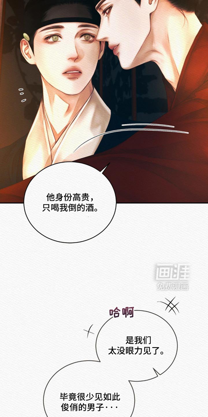 第117章：【第二季】坠入爱河