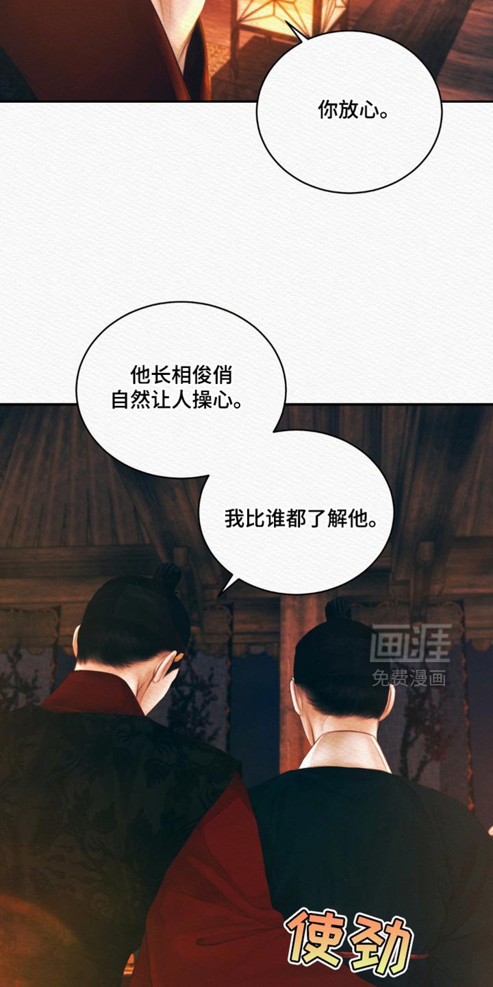 第117章：【第二季】坠入爱河