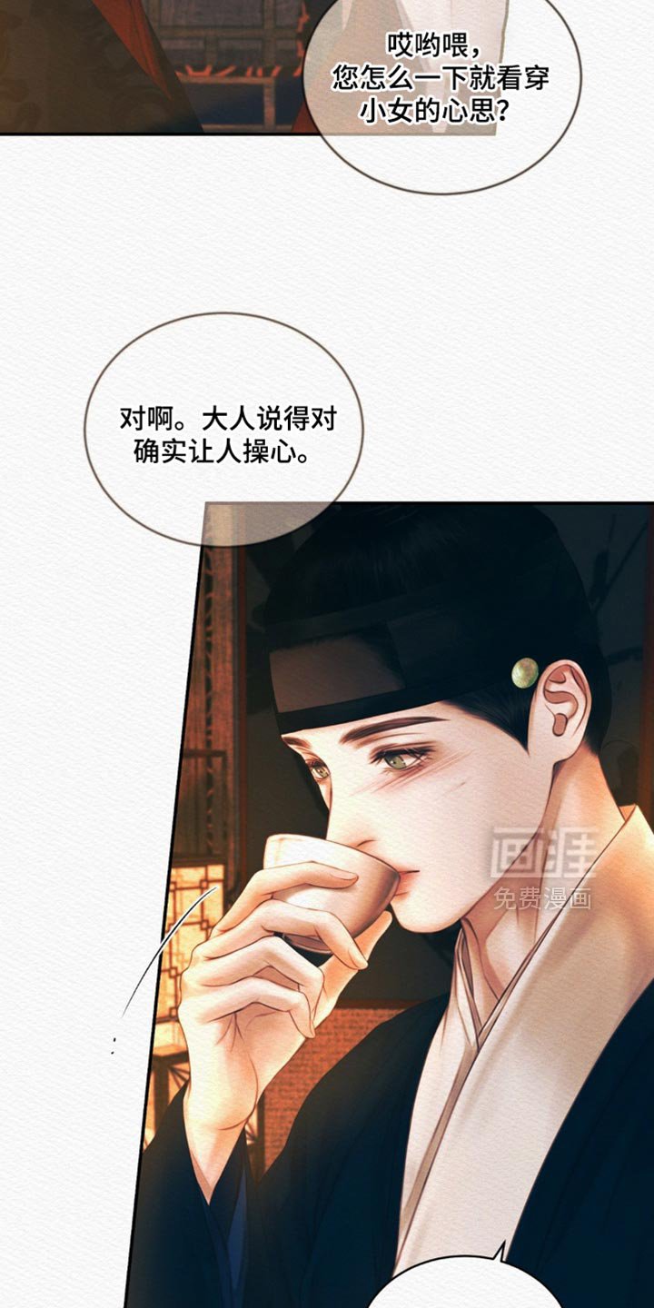 第117章：【第二季】坠入爱河