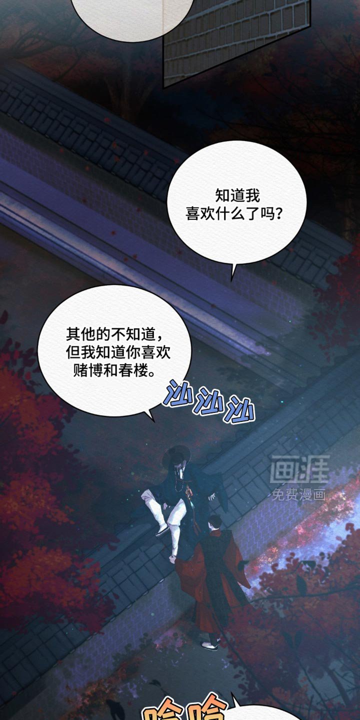 第117章：【第二季】坠入爱河
