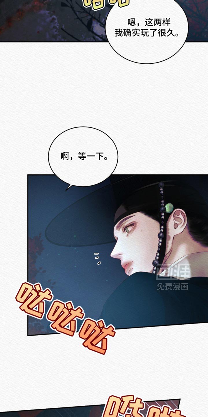 第117章：【第二季】坠入爱河