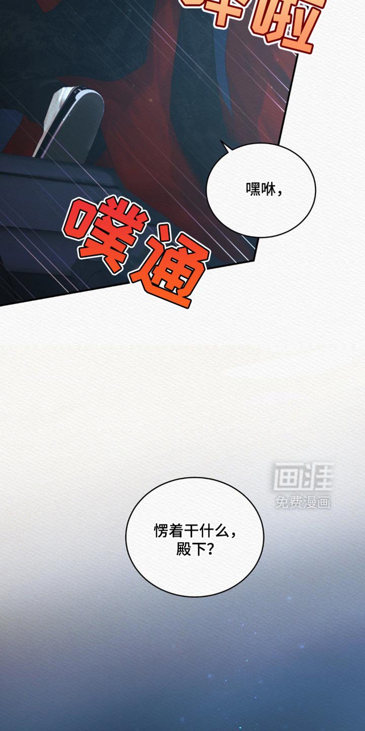 第117章：【第二季】坠入爱河