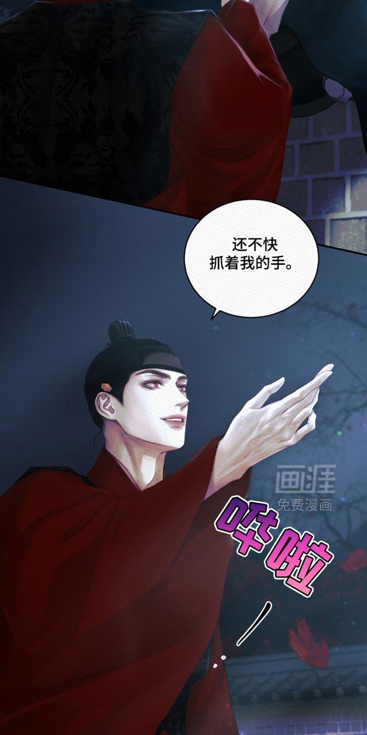 第117章：【第二季】坠入爱河