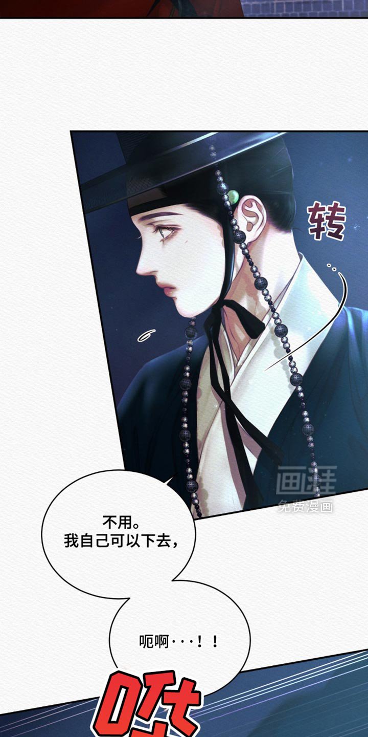 第117章：【第二季】坠入爱河