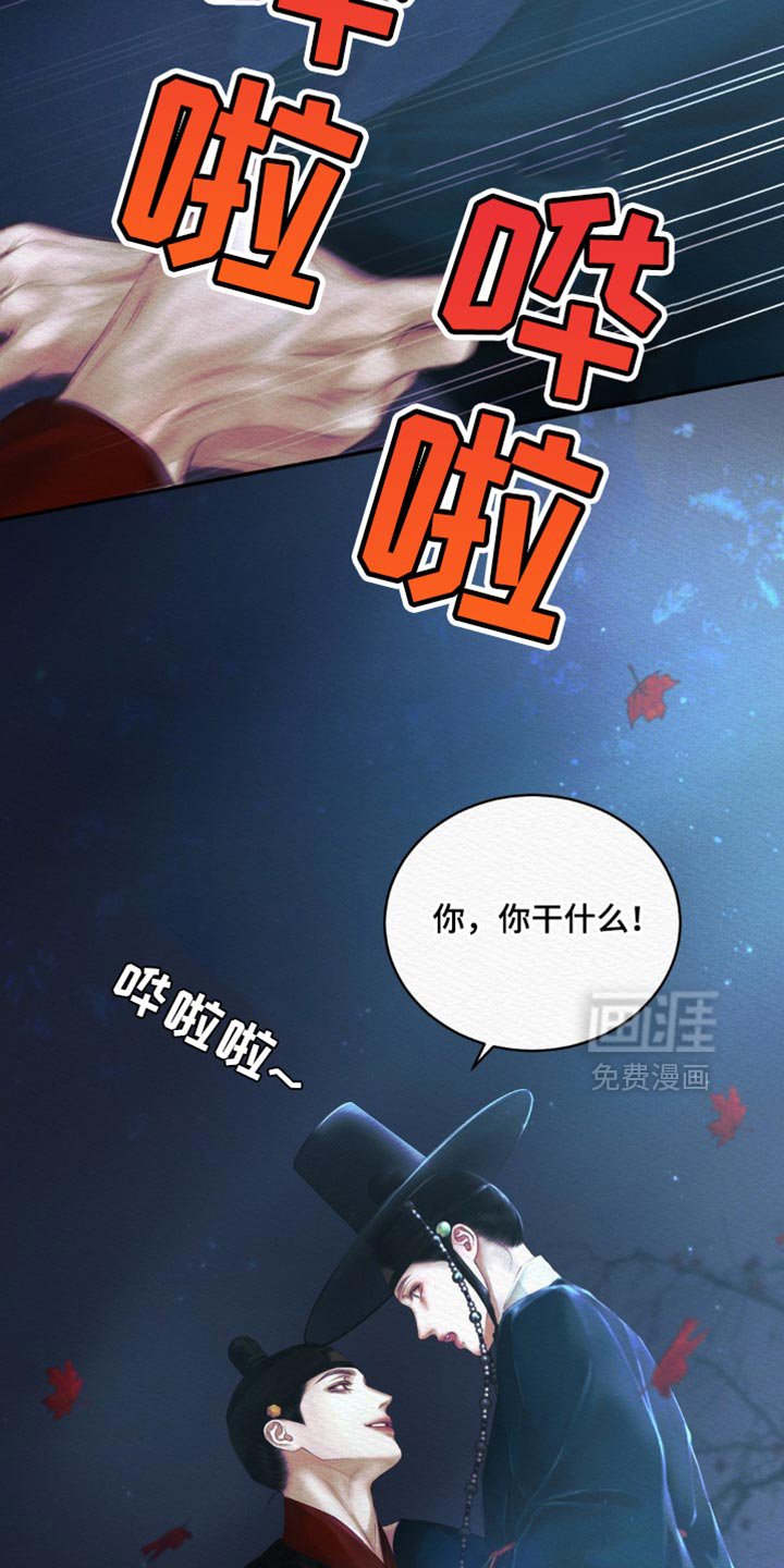 第117章：【第二季】坠入爱河
