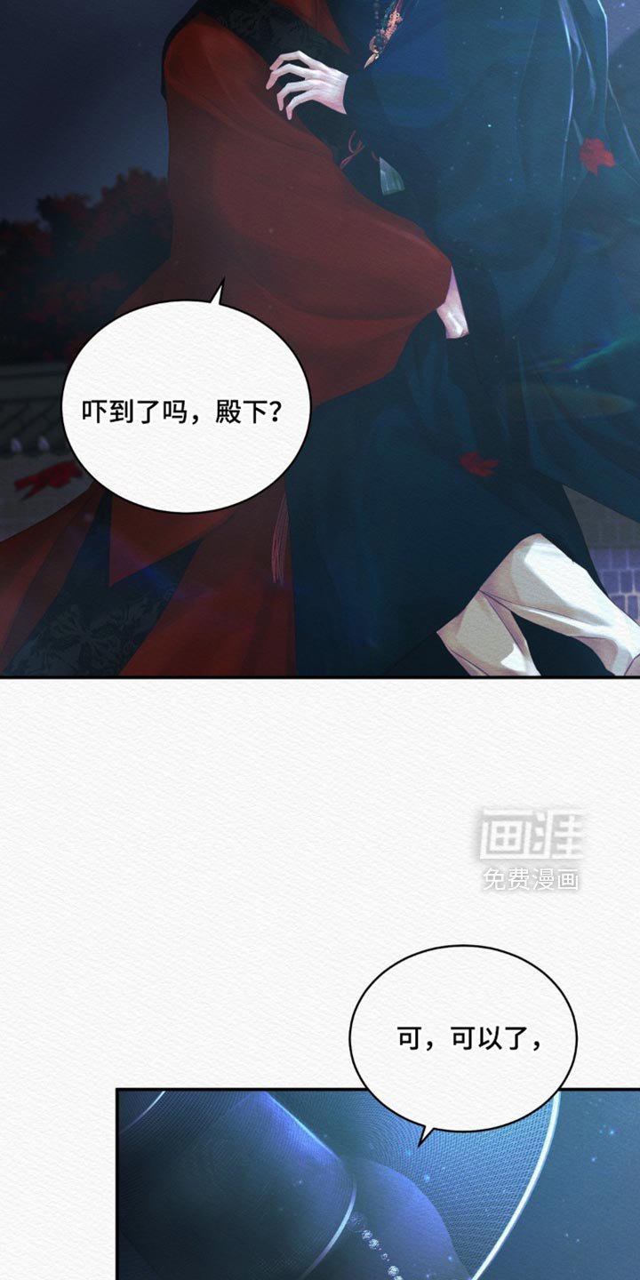 第117章：【第二季】坠入爱河