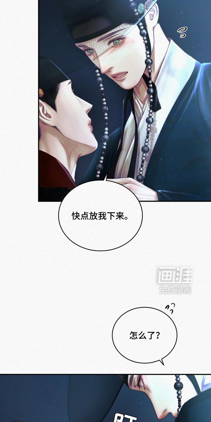 第117章：【第二季】坠入爱河