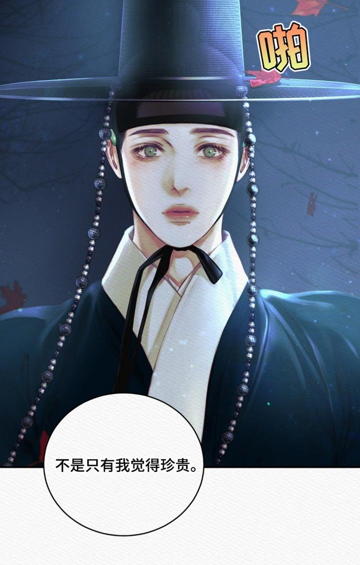 第117章：【第二季】坠入爱河
