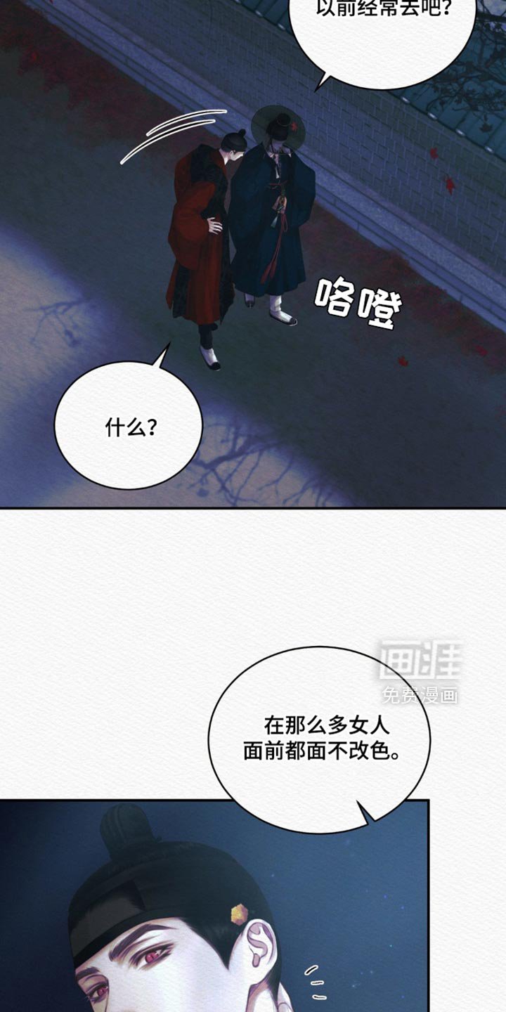 第117章：【第二季】坠入爱河