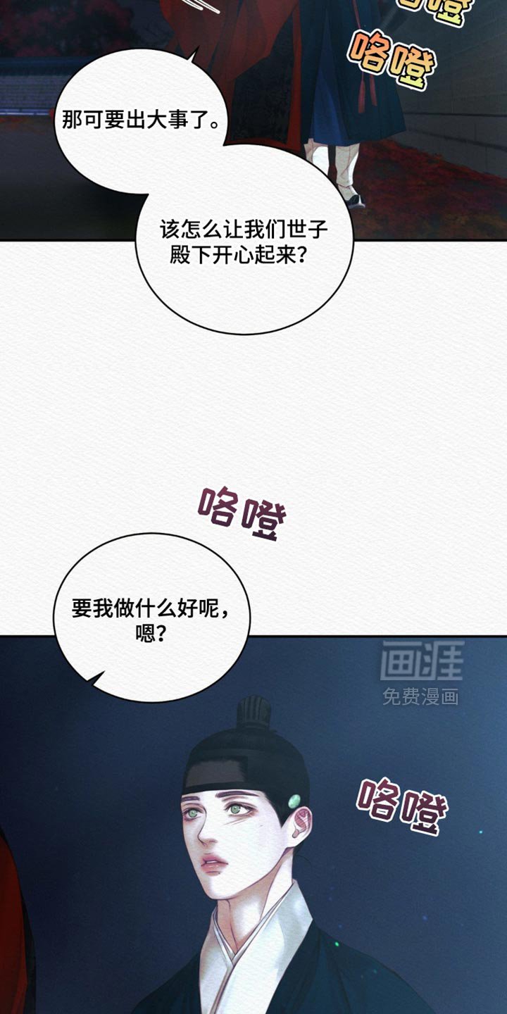 第117章：【第二季】坠入爱河