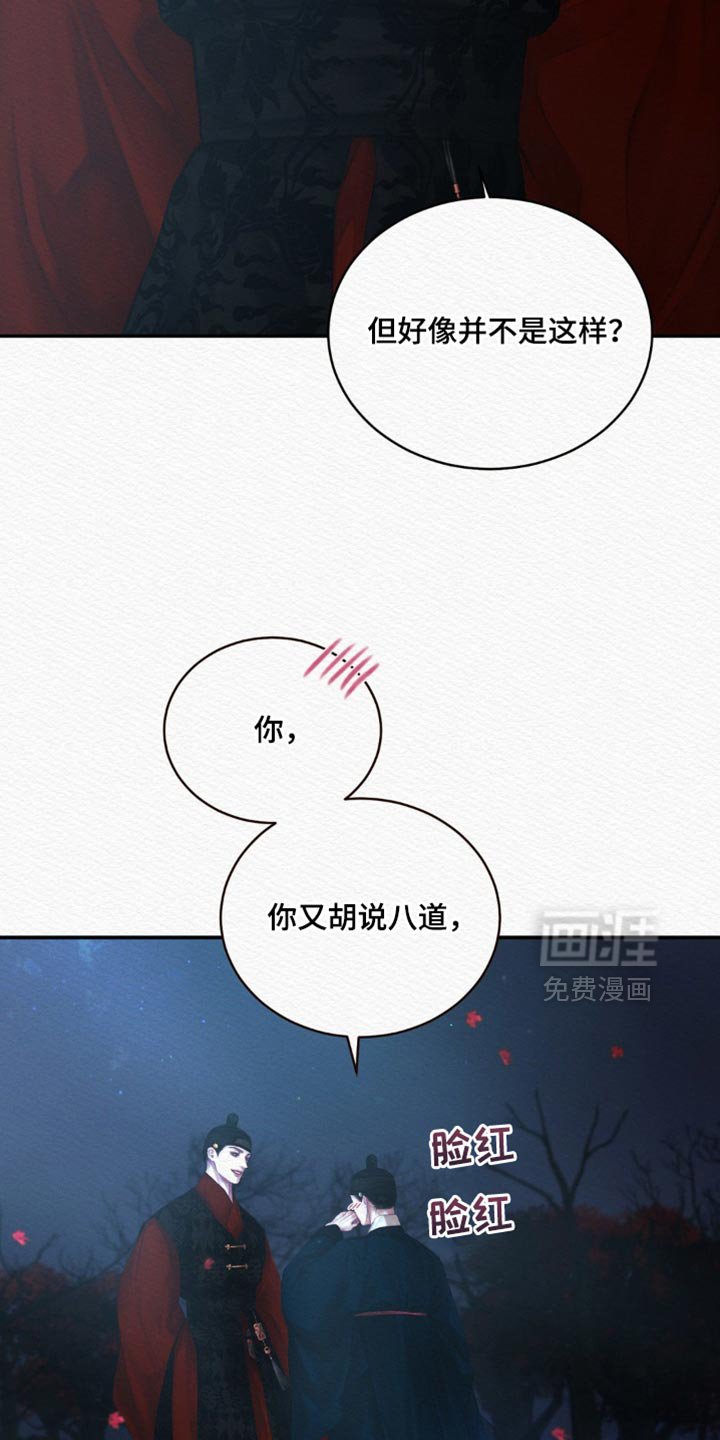 第117章：【第二季】坠入爱河
