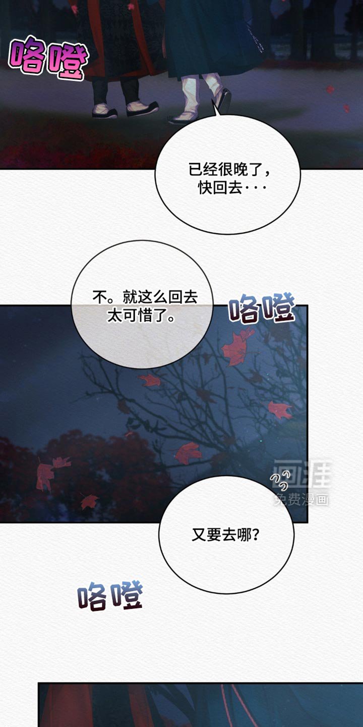 第117章：【第二季】坠入爱河