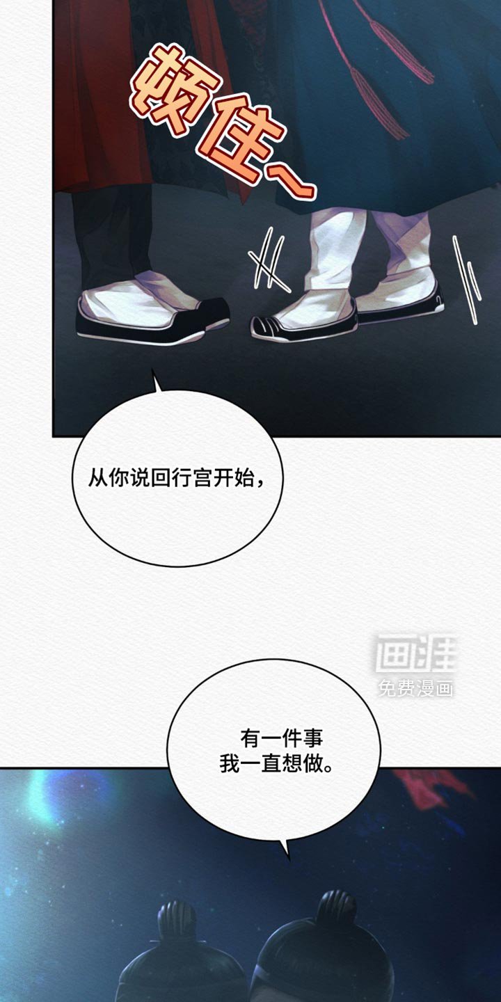 第117章：【第二季】坠入爱河