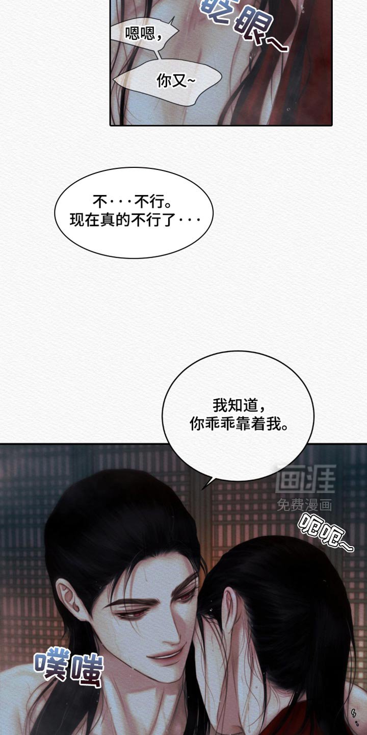 第118章：【第二季】什么时候开始喜欢我