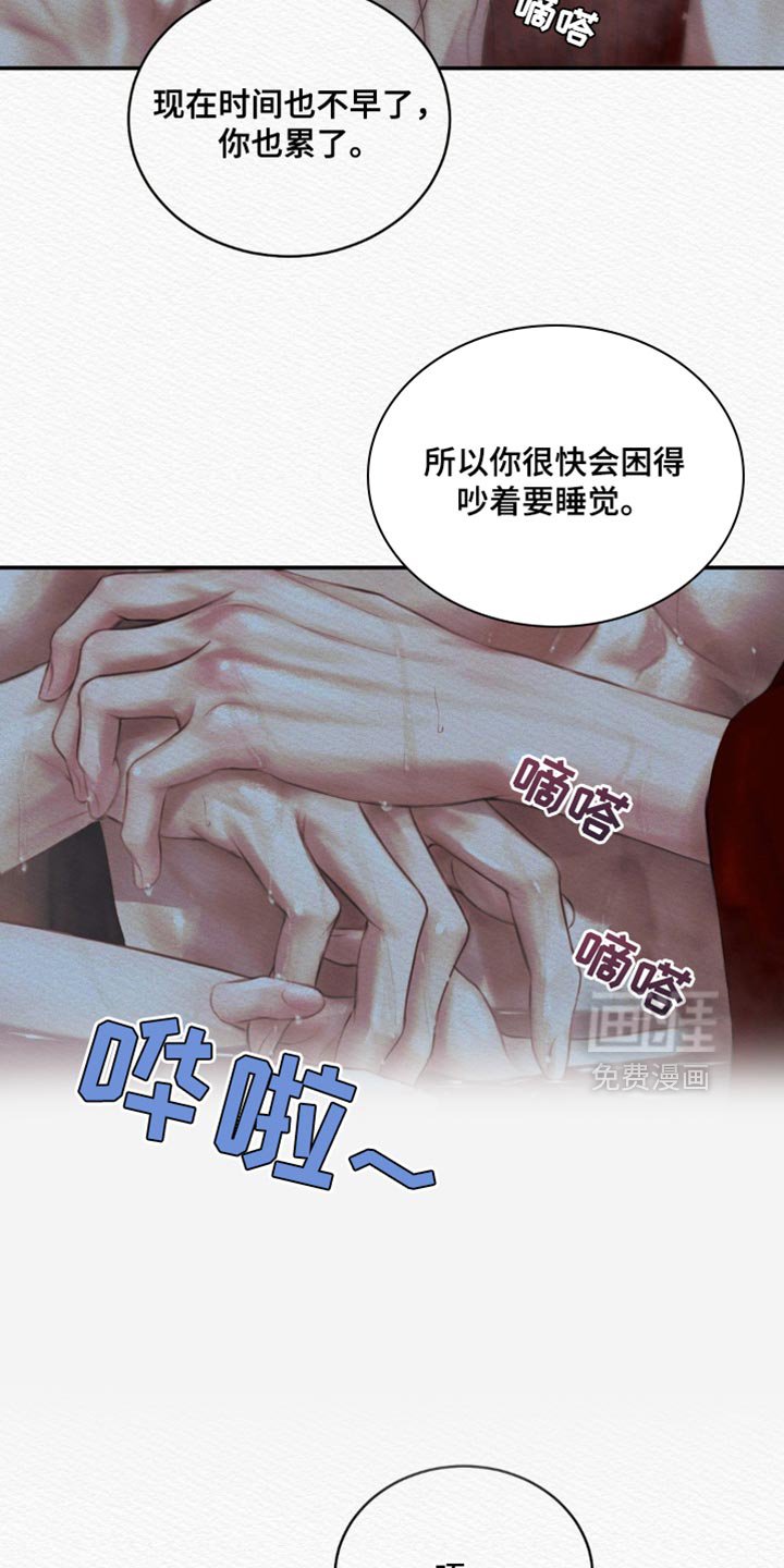第118章：【第二季】什么时候开始喜欢我