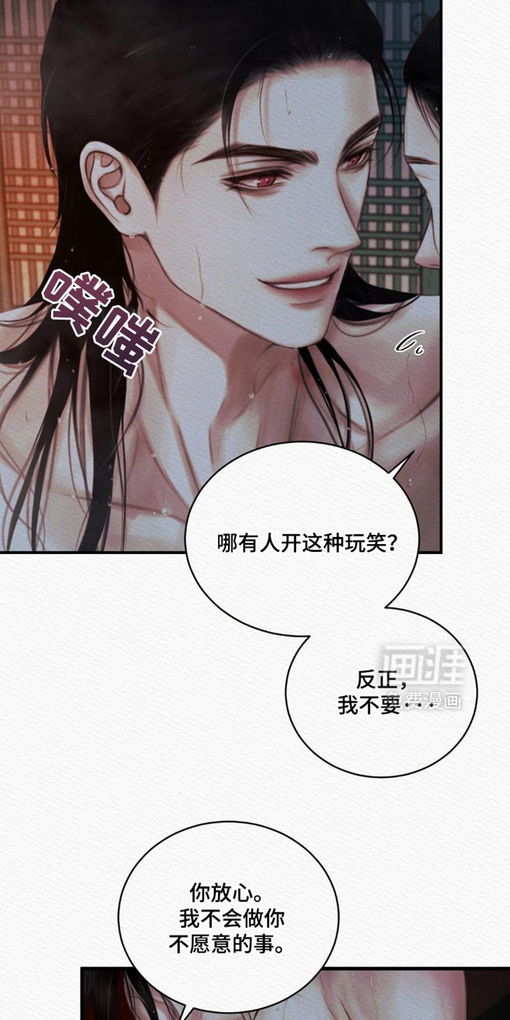 第118章：【第二季】什么时候开始喜欢我