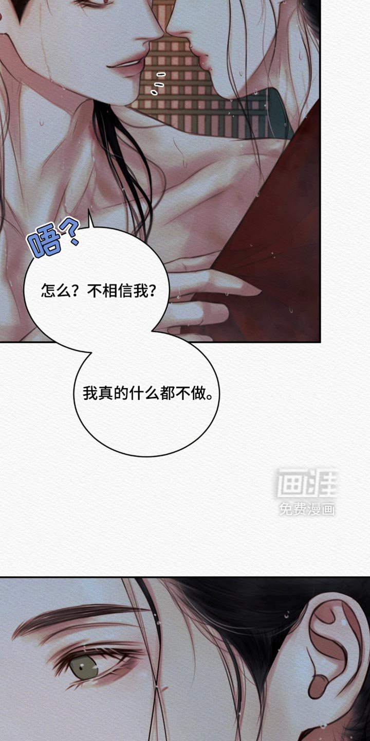 第118章：【第二季】什么时候开始喜欢我