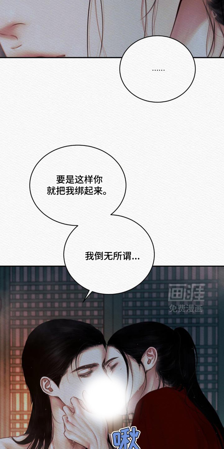 第118章：【第二季】什么时候开始喜欢我