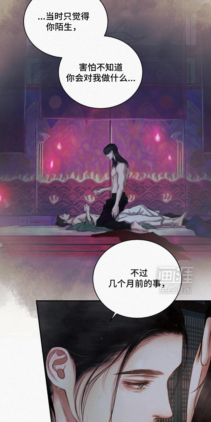第118章：【第二季】什么时候开始喜欢我