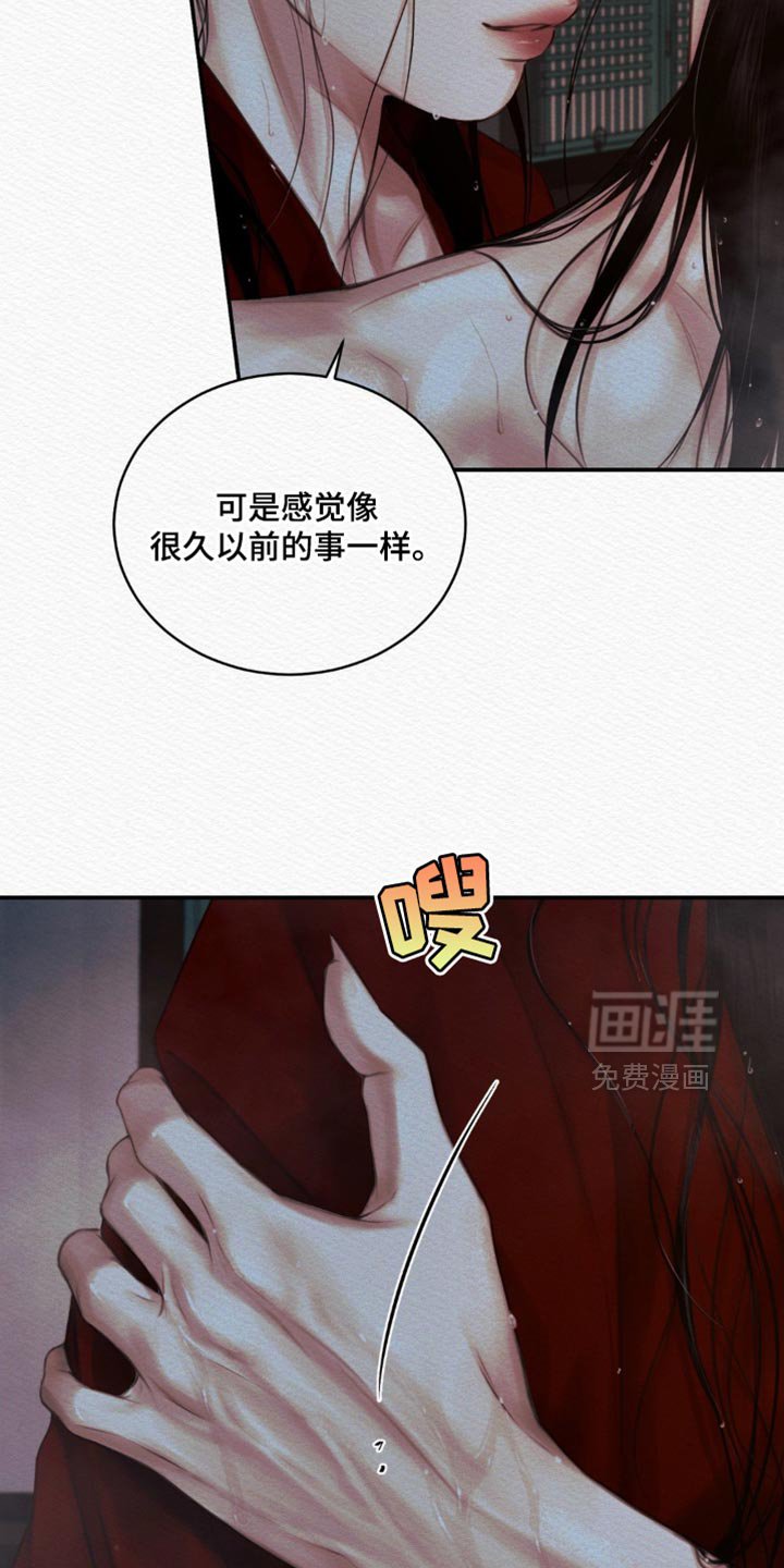 第118章：【第二季】什么时候开始喜欢我