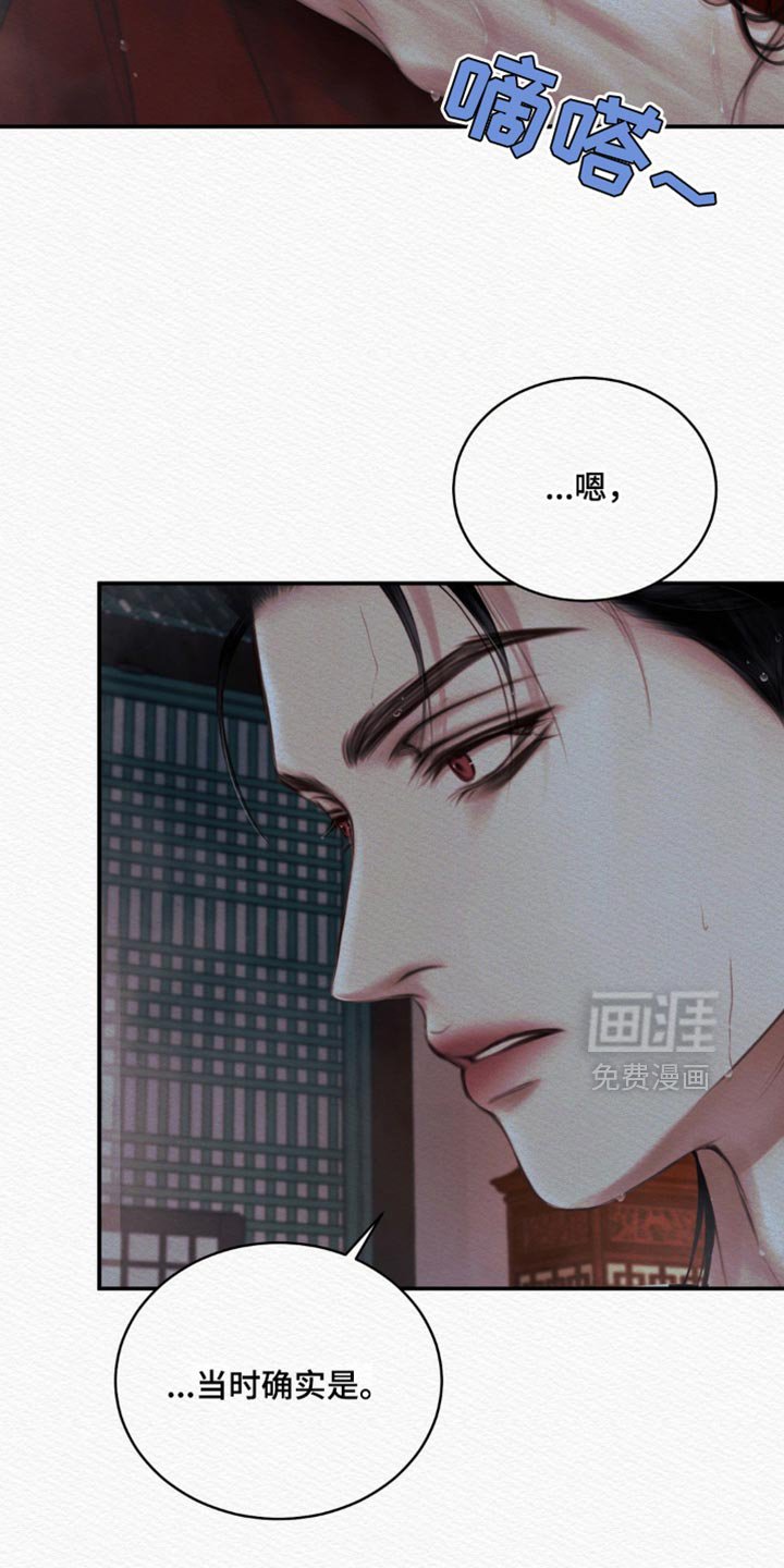 第118章：【第二季】什么时候开始喜欢我
