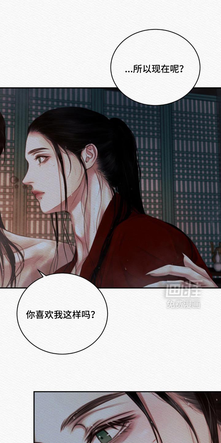第118章：【第二季】什么时候开始喜欢我