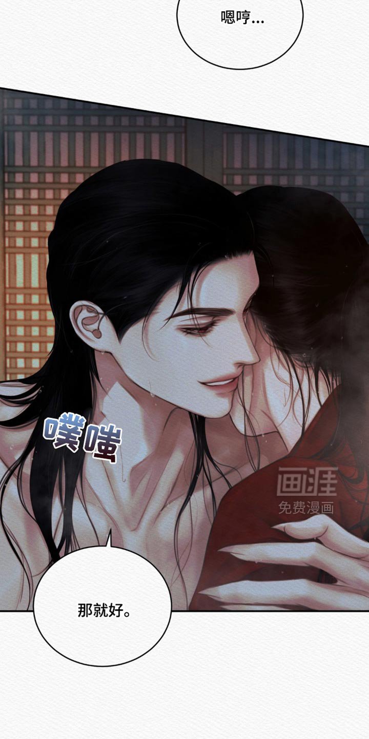 第118章：【第二季】什么时候开始喜欢我