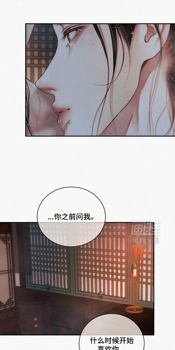 第118章：【第二季】什么时候开始喜欢我