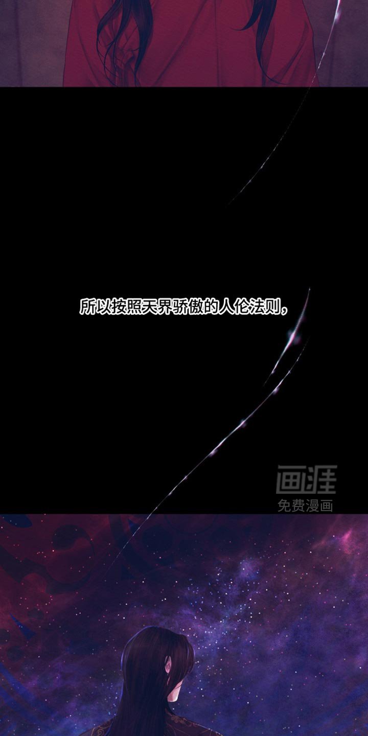 第119章：【第二季】特别碍眼