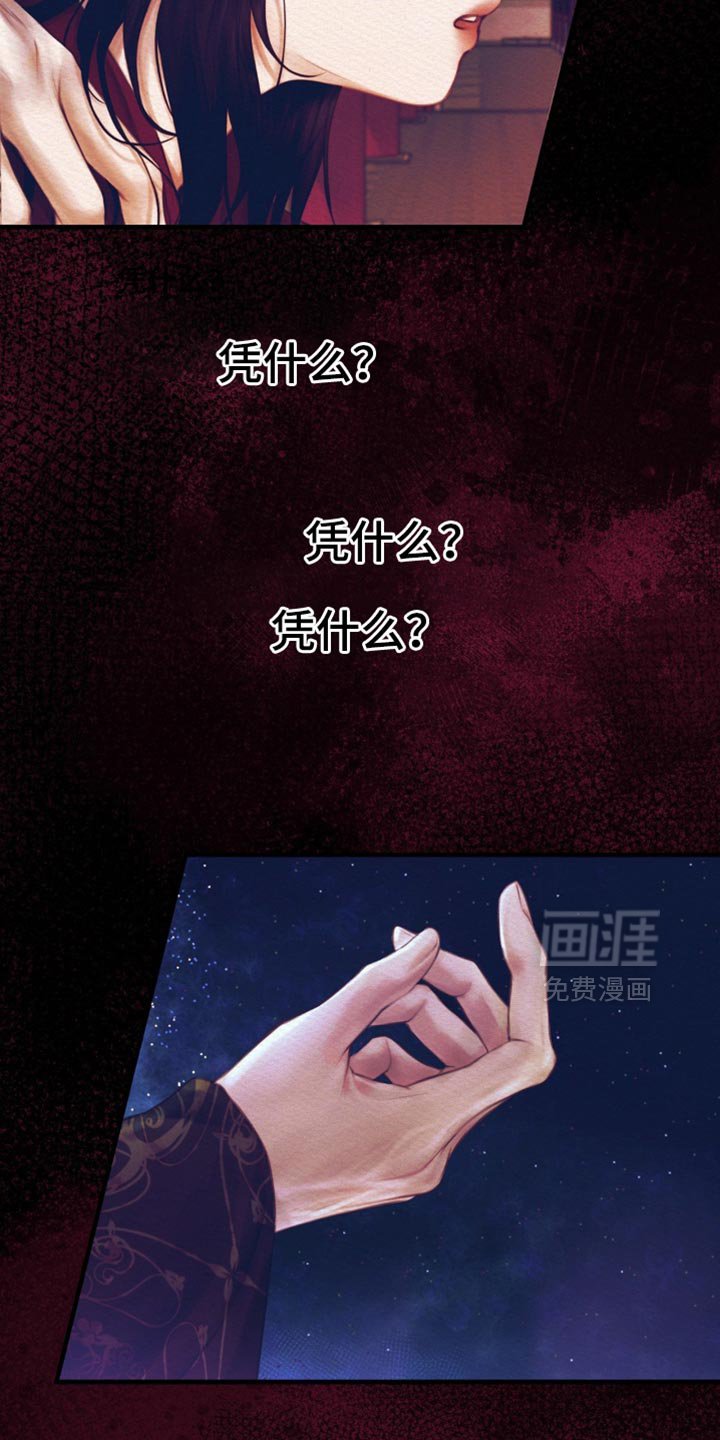 第119章：【第二季】特别碍眼